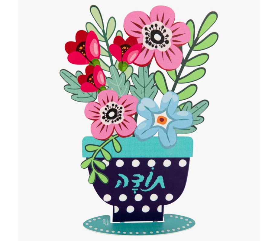 Dorit Judaica Colorful Flower Sculpture with Todah, Thanks in Hebrew -