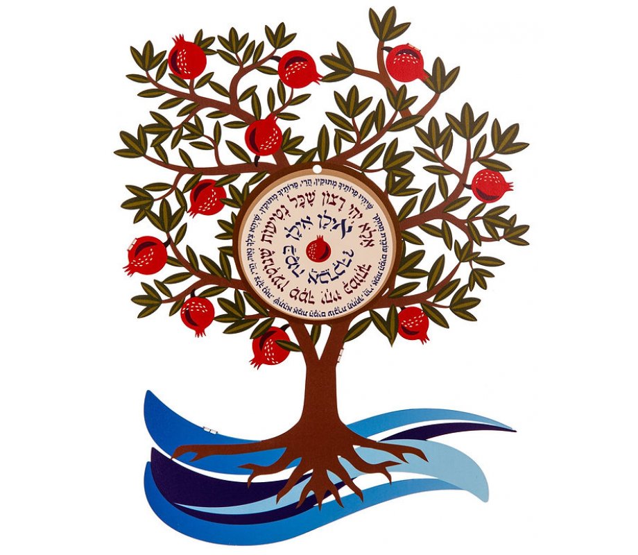 Dorit Judaica Colorful Free-Standing Pomegranate Tree Sculpture with Ilan Plaque