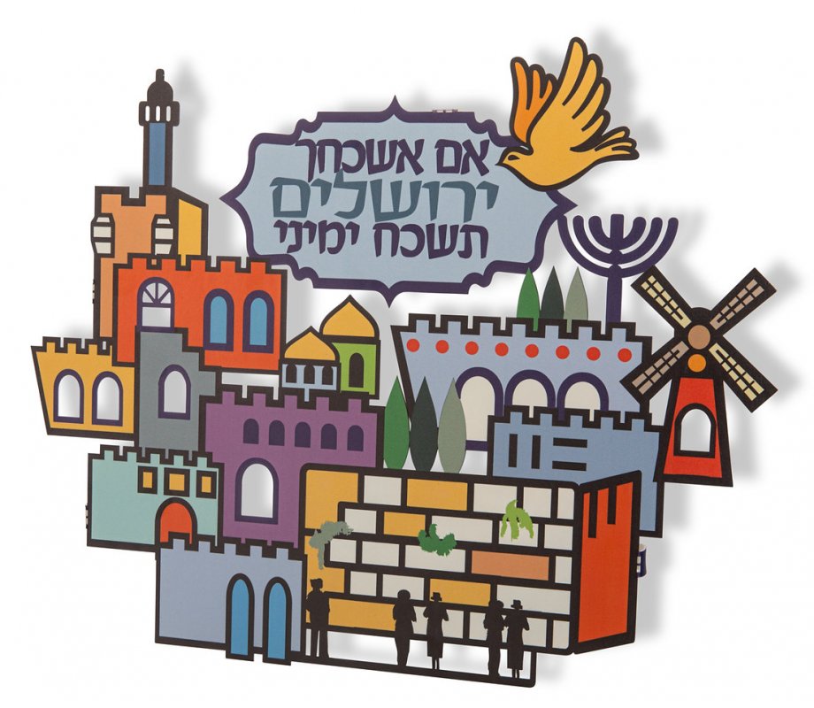Dorit Judaica Colorful Jerusalem Wall Plaque - If I forget Jerusalem