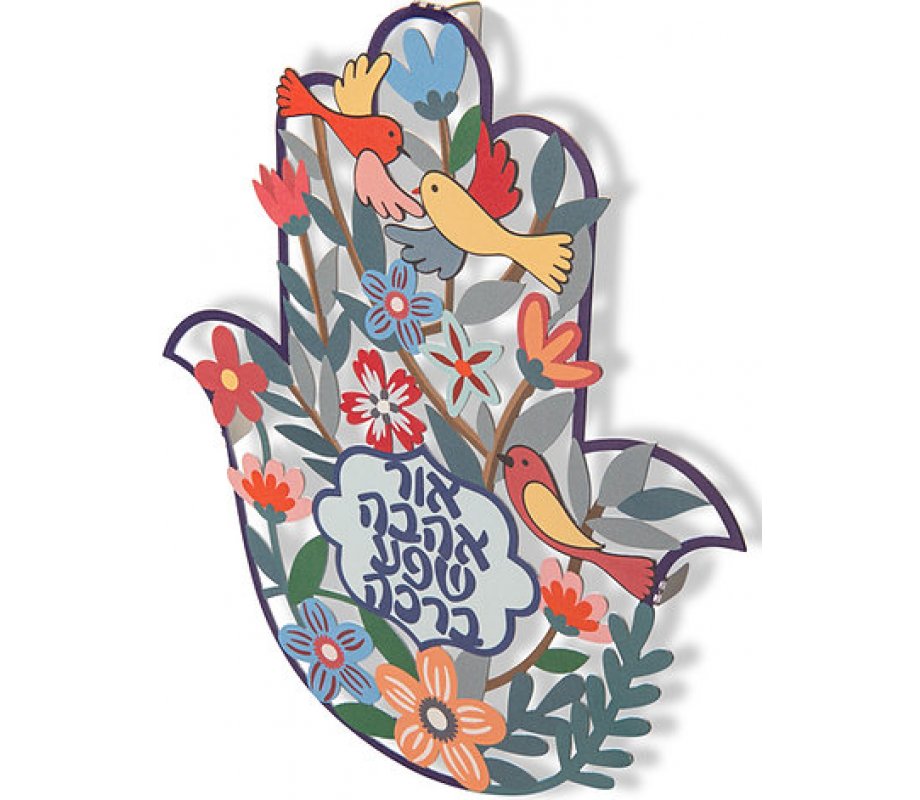 Dorit Judaica Colorful Wall Hamsa With Birds, Flowers and Blessings - Hebrew