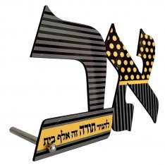 Dorit Judaica Decorative Bookends - Black, Gray and Mustard Alef Bet Gratitude Theme
