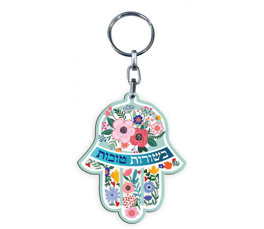 Dorit Judaica Decorative Hamsa Key Chain, Colorful  Besurot Tovot, Good News