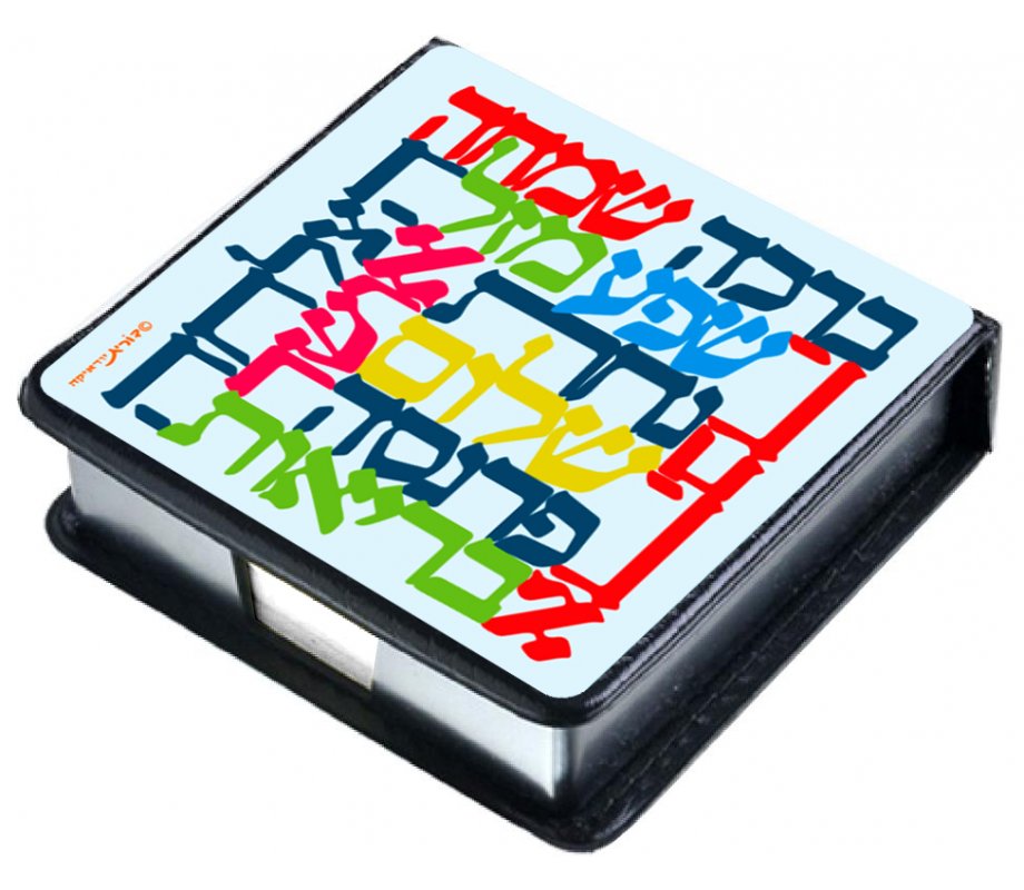 Dorit Judaica Decorative Memo Box  Colorful Hebrew Blessing Words