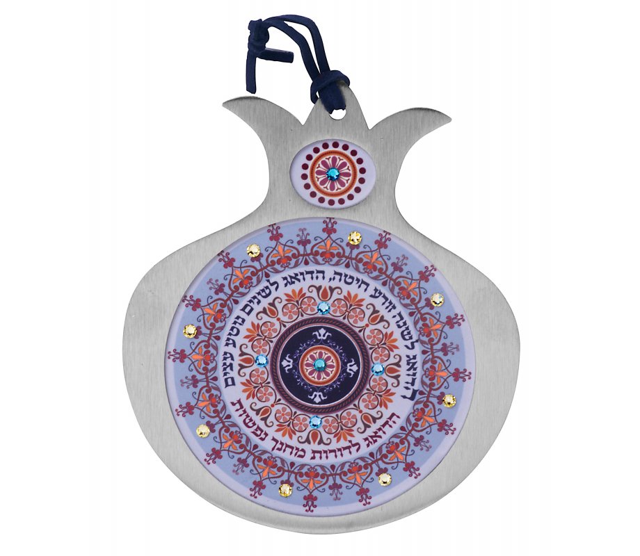 Dorit Judaica Decorative Pomegranate with Korszak Quote - Hebrew