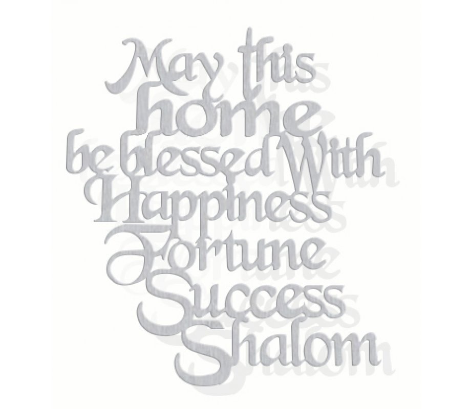 Dorit Judaica Elegant Floating Letters Wall Plaque English - Home Blessing