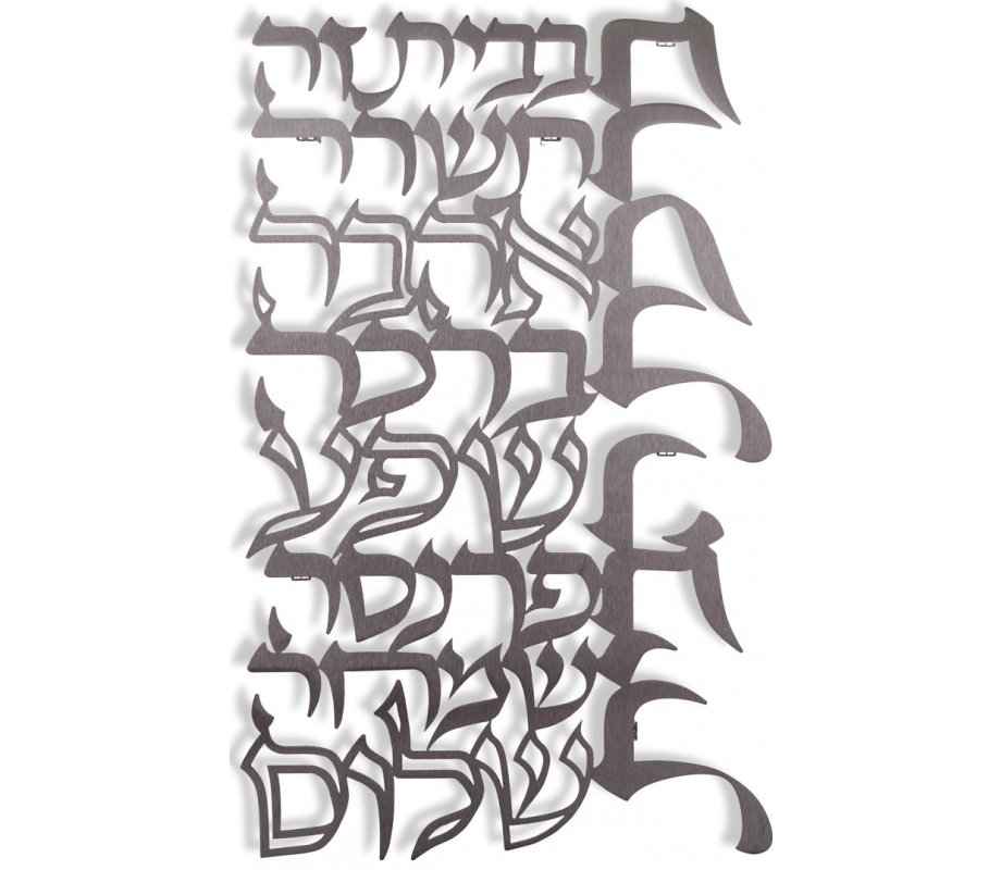 Dorit Judaica Floating Letters Wall Plaque - Home Blessing in Hebrew
