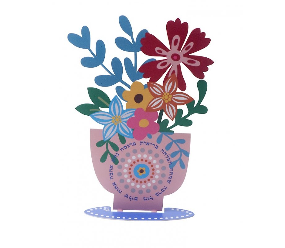 Dorit Judaica, Free Standing Colorful Flowerpot with Blessings - Hebrew