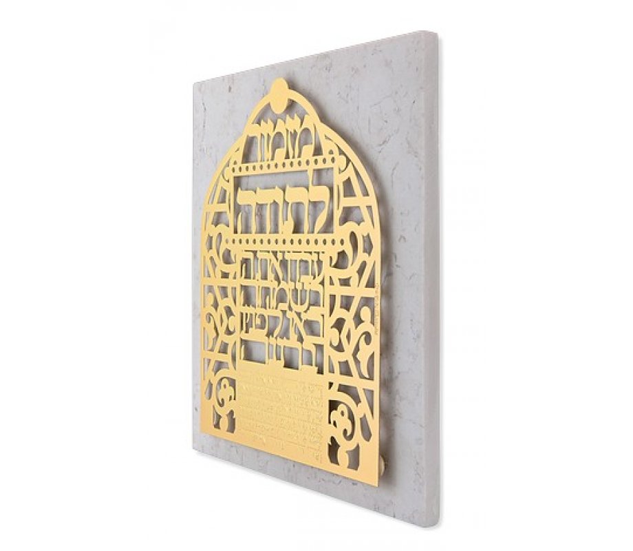 Dorit Judaica Gold Plated Brass Wall Plaque, Oriental Design Prayer of Thanks
