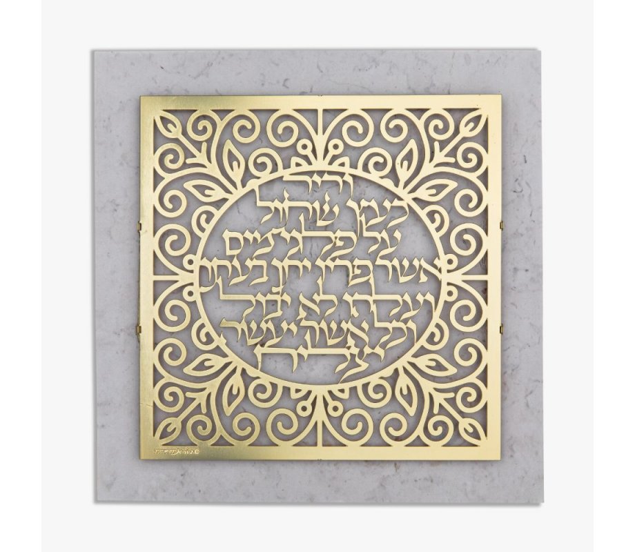 Dorit Judaica Gold Plated Wall Plaque - Cutout Psalm Words Wishing Success