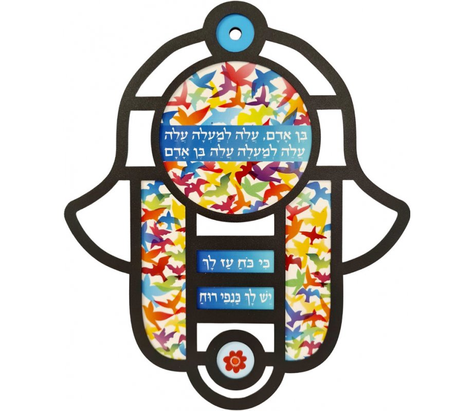 Dorit Judaica Hamsa Wall Hanging in Vitrage Art Style Wings of Eagles Quote Rabbi Kook