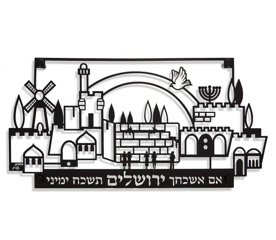 Dorit Judaica Large Cut-Out Jerusalem Wall Plaque with Hebrew Psalm – Black