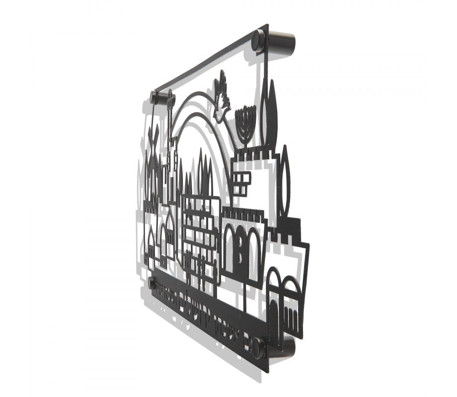 Dorit Judaica Large Cut-Out Jerusalem Wall Plaque with Hebrew Psalm – Black