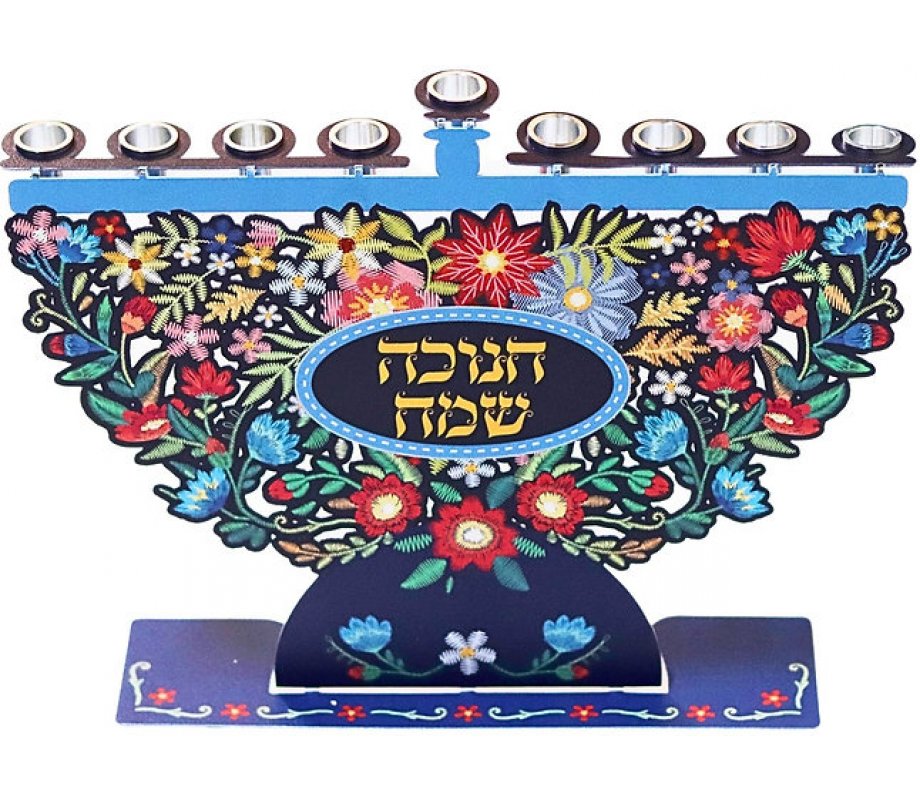 Dorit Judaica Laser Cut Chanukah Menorah - Colorful Embroidery Style Flowers