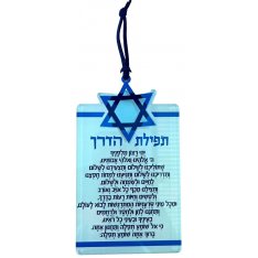 Dorit Judaica Lucite Car Hanging - Travelers Prayer and Star of David, 5 Units