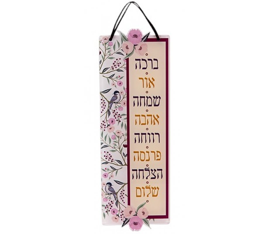 Dorit Judaica Lucite Wall Hanging - Hebrew Blessings with Pink Flowers