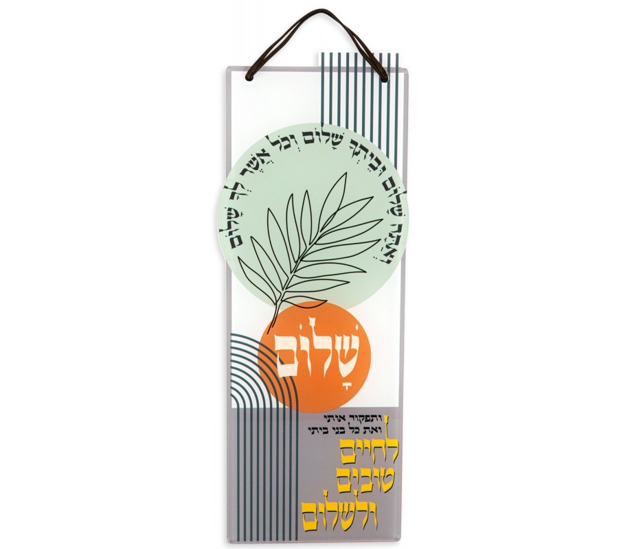 Dorit Judaica Lucite Wall Hanging, Verses Praising and Praying for Peace
