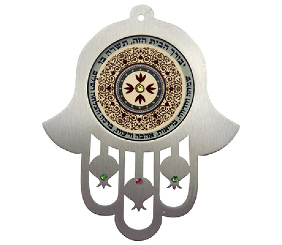 Dorit Judaica Maroon Stainless Steel Wall Hamsa Home Blessing - Hebrew