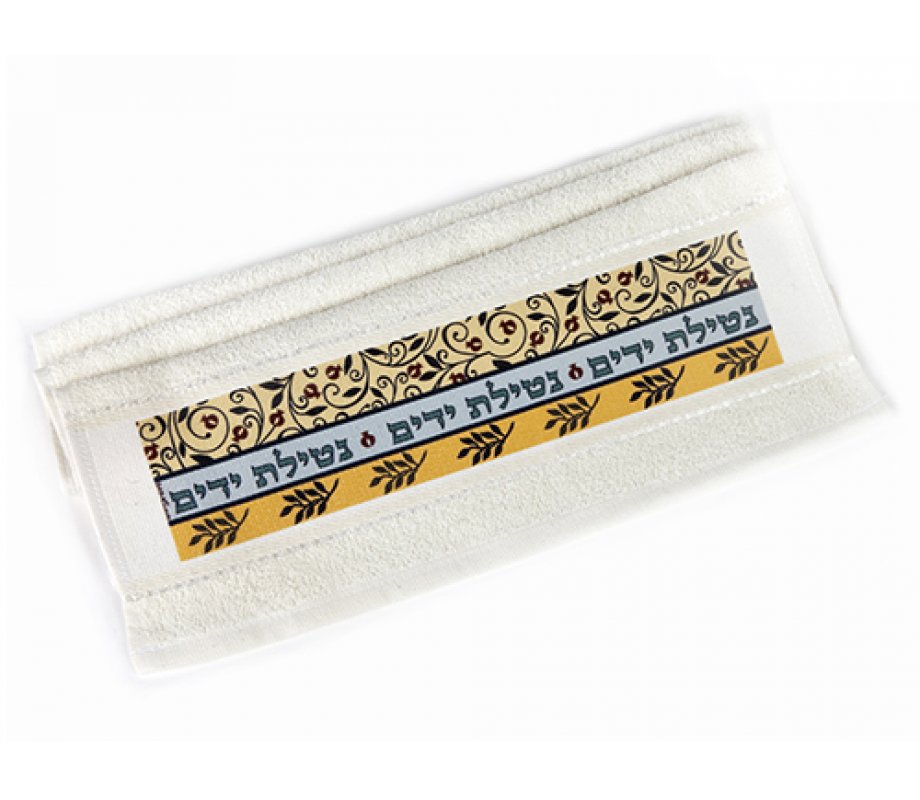 Dorit Judaica Netilat Yadayim Hand Towel - Flowing Pomegranates and Leaves