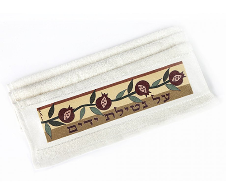 Dorit Judaica Netilat Yadayim Hand Towel - Pomegranates Al Netilat Yadayim