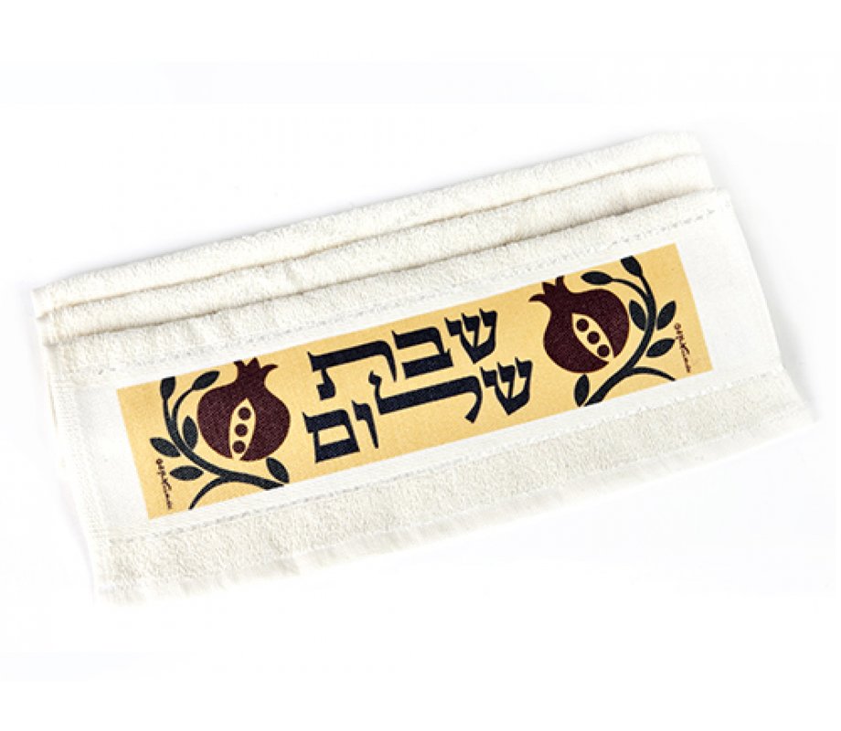 Dorit Judaica Netilat Yadayim Hand Towel - Pomegranates and Shabbat Shalom