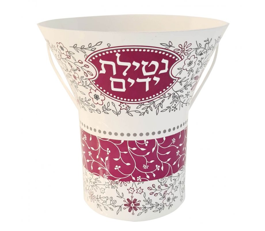 Dorit Judaica Netilat Yadayim Wash Cup - Maroon Leaf and Flower Design
