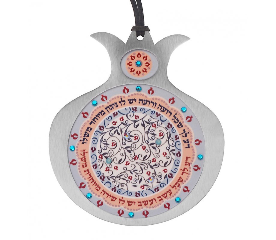 Dorit Judaica Pomegranate Wall Hanging - Rabbi Nachman Song of the Shepherd