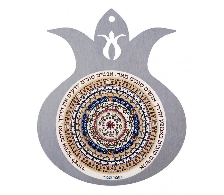 Dorit Judaica Pomegranate Wall Plaque Blessings Mandala - Good People Along The Way
