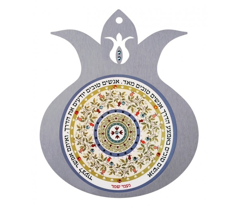 Dorit Judaica Pomegranate Wall Plaque Blessings Mandala Design - Good People Along The Way