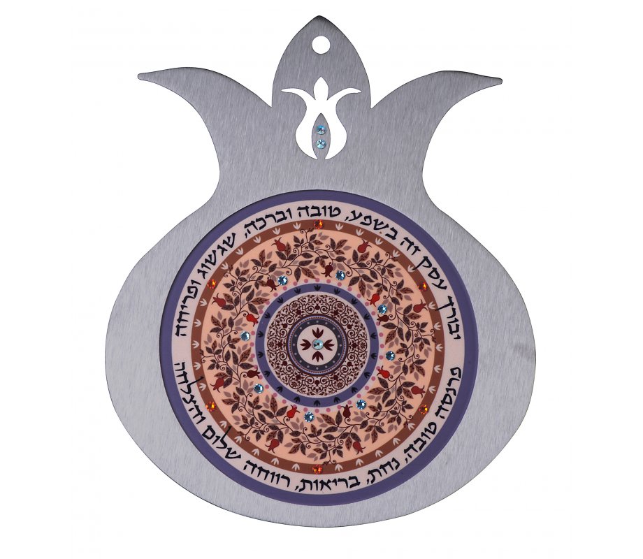 Dorit Judaica Pomegranate Wall Plaque Business Blessings Peach - Hebrew