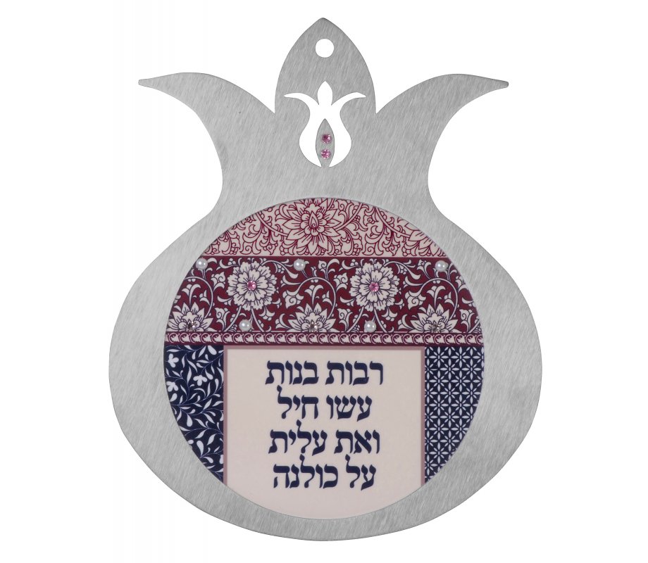 Dorit Judaica Pomegranate Wall Plaque Hebrew - Eishet Chayil, Woman of Valor