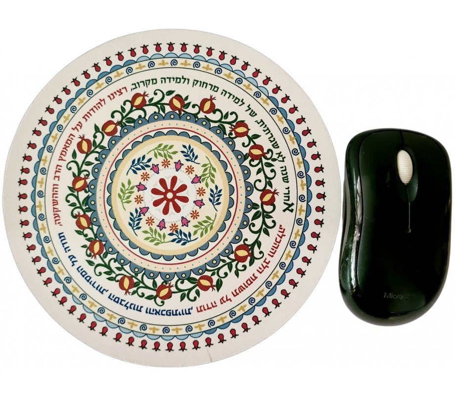Dorit Judaica Round Computer Mouse Pad - Hebrew Teacher Appreciation Message