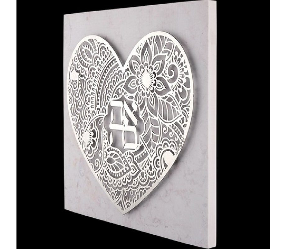 Dorit Judaica Stainless Steel Wall Plaque, Heart Design