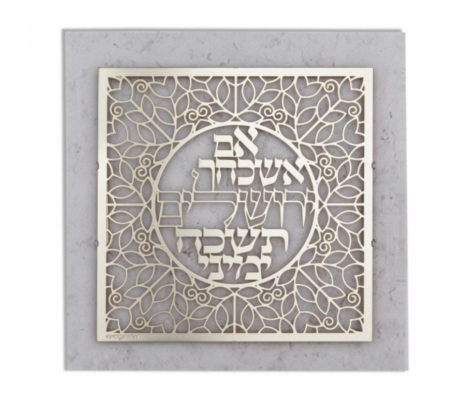 Dorit Judaica Stainless Steel Wall Plaque, If I Forget You O Jerusalem – Hebrew