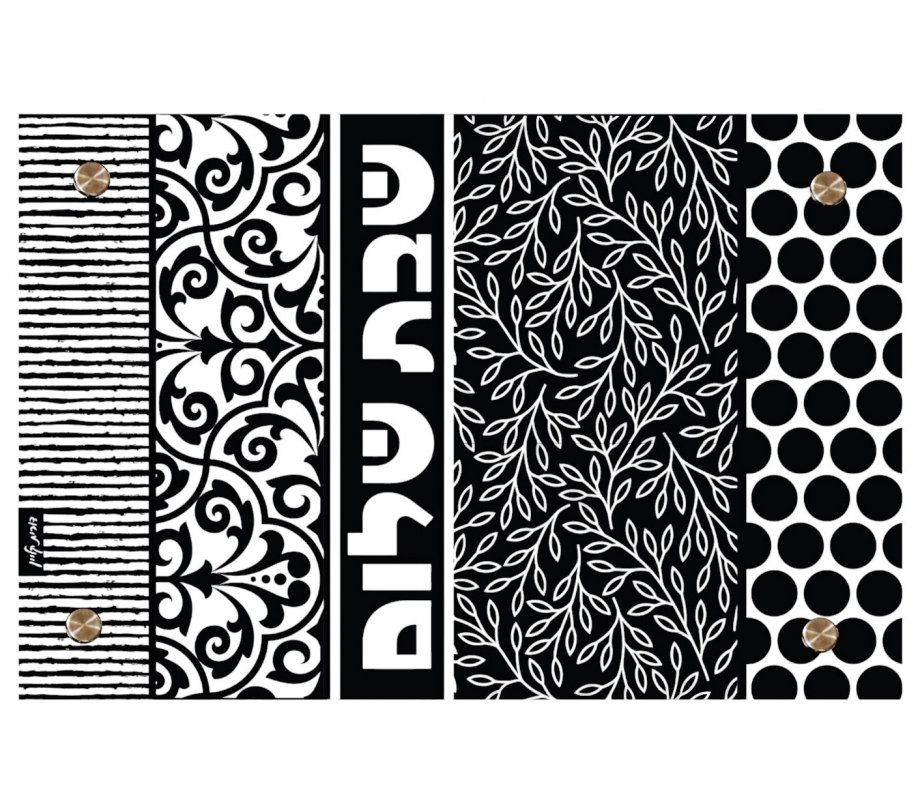Dorit Judaica, Tempered Glass Raised Challah Board – Black and White Design