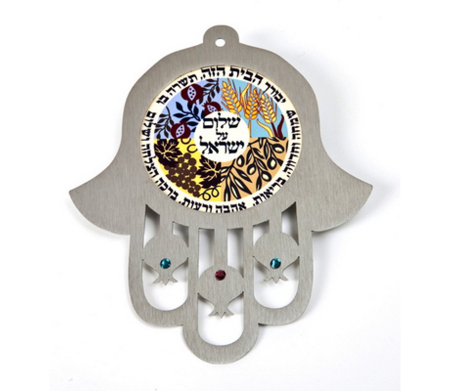 Dorit Judaica Wall Hamsa Seven Species Home & Peace Blessing - Hebrew