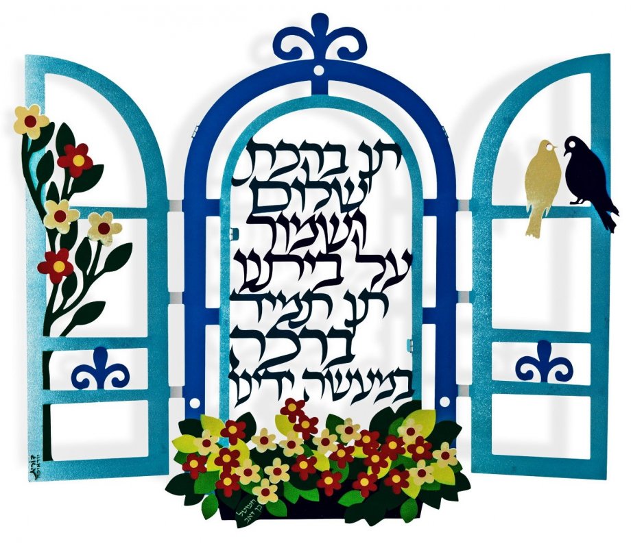 Dorit Judaica Wall Plaque, Decorative Window - Song Words Requesting Peace