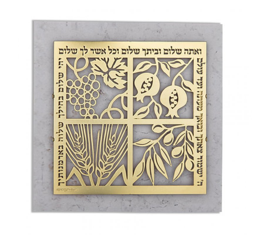 Dorit Judaica Wall Plaque with Gold Plated Seven Species of Israel Design and Blessings