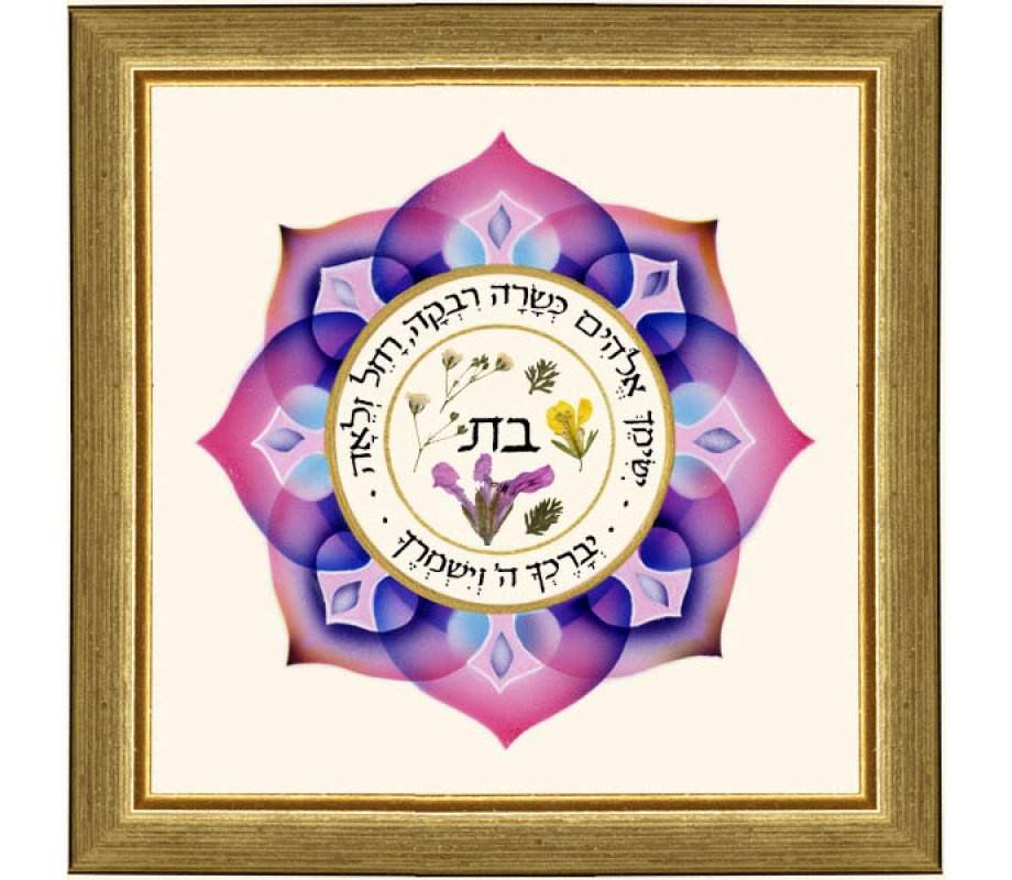 Dvora Black Daughter Blessing Hand-Finished Framed Hebrew or English