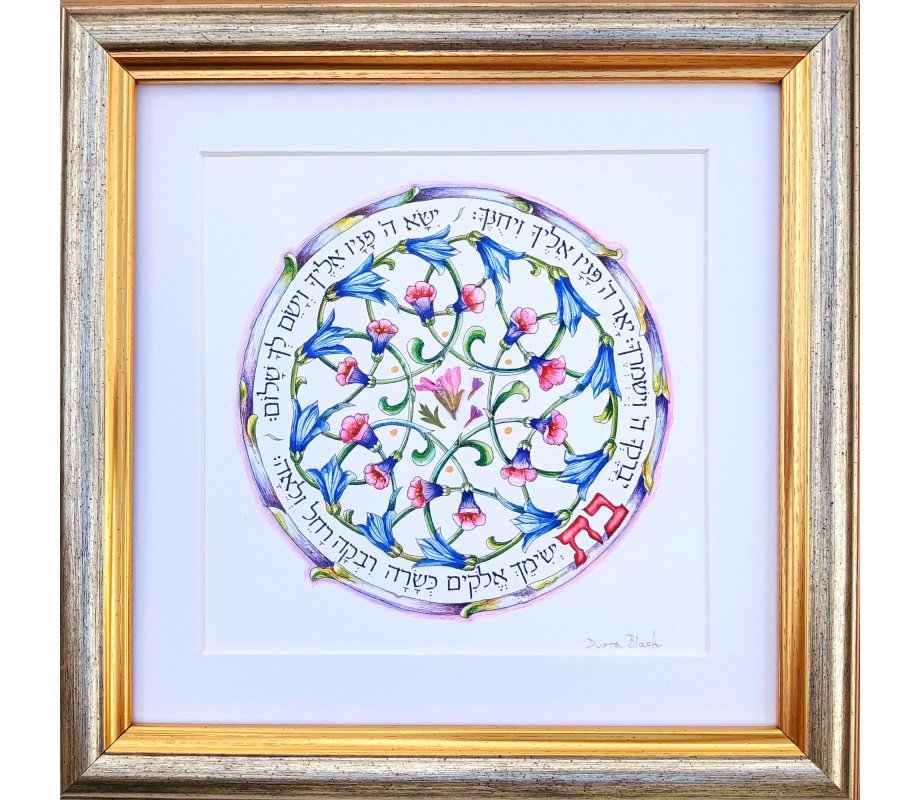Dvora Black Daughter Blessing Hand-Finished Framed Print Hebrew or English