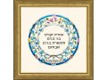 Dvora Black Grandparents Blessing Hand-Finished Print Hebrew or English