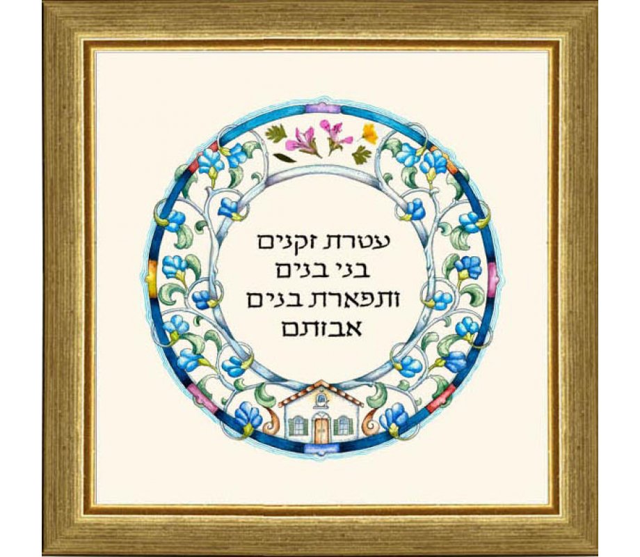 Dvora Black Grandparents Blessing Hand-Finished Print Hebrew or English