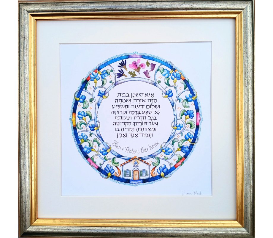 Dvora Black Home Blessing Hand-Finished Framed Print Hebrew English