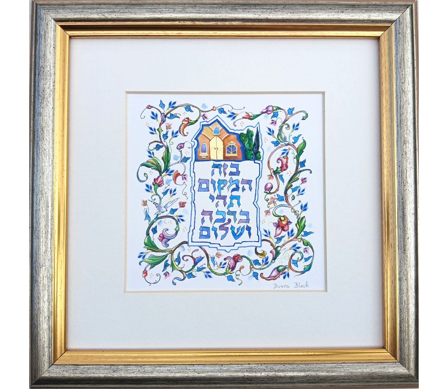 Dvora Black Home Blessing Hand-Finished Print 22k Gold Leaf Accents
