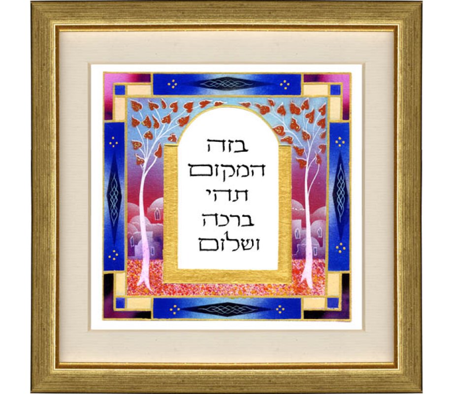 Dvora Black Home Blessing Hand-Finished Print Jerusalem Theme Hebrew or English