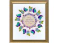 Dvora Black Home Blessing Hand-Finished Print Leaf Theme Hebrew or English