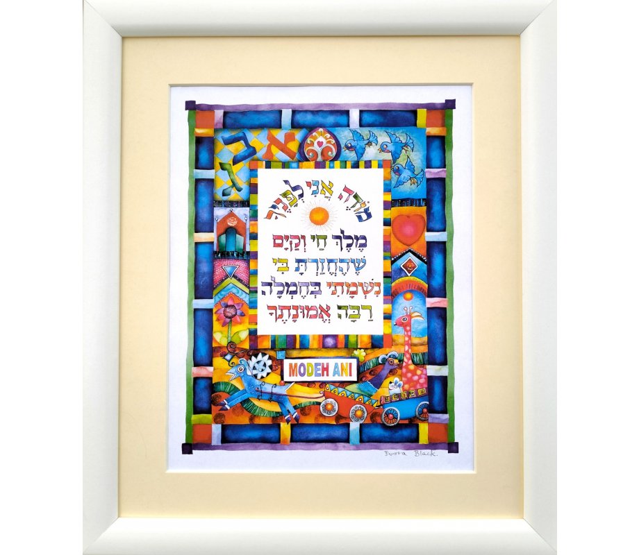 Dvora Black Modeh Ani, Hand-Finished Colorful Wall Hanging - Hebrew or English