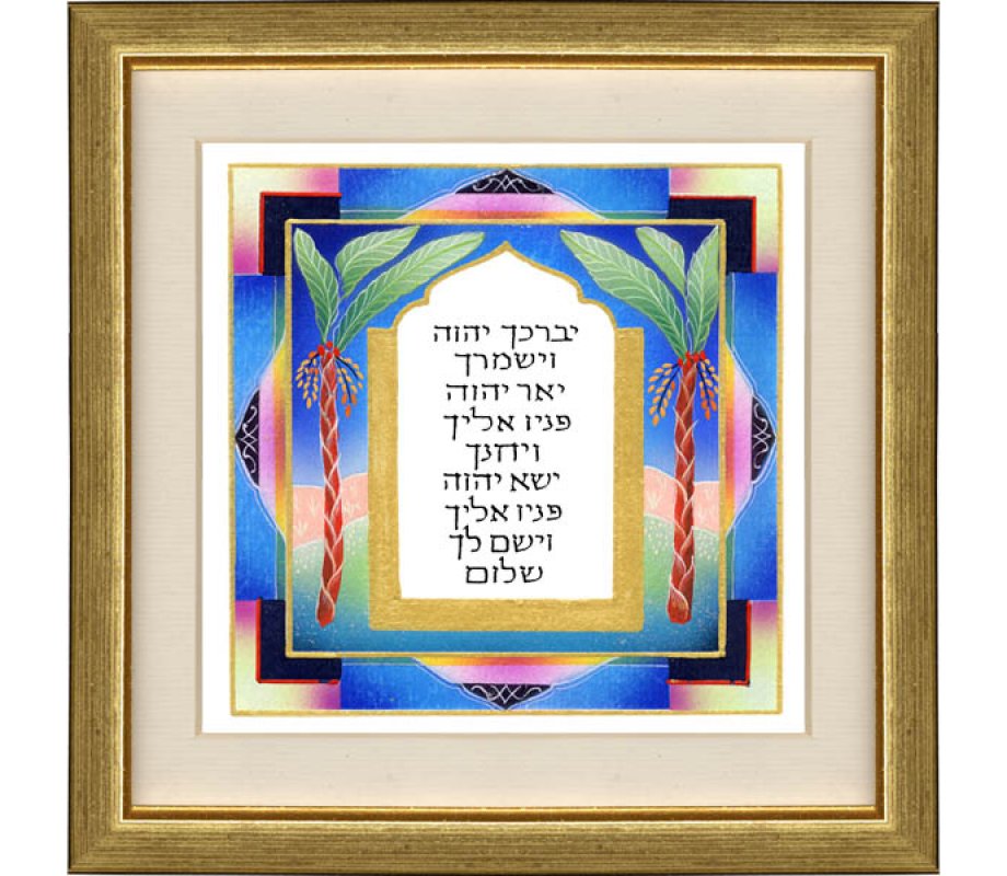 Dvora Black Wall Hanging, Hand Finished Aaronic Blessing - Hebrew or English
