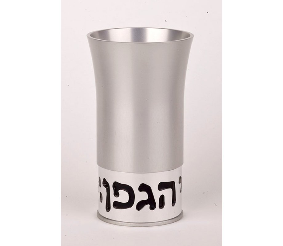 Elegant Kiddush Cup By Agayof - Silver