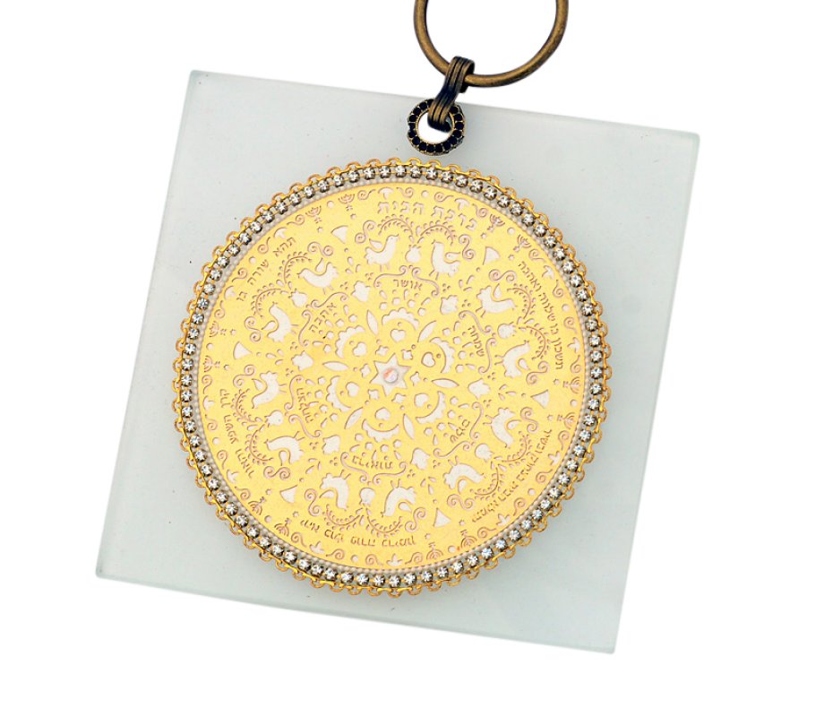 Ester Shahaf Glass Home Blessing in Hebrew