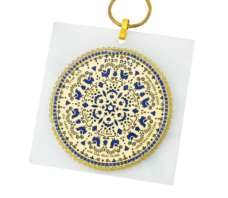 Ester Shahaf Oriental Blue Home Blessing in Hebrew